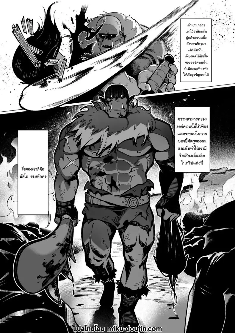 อ่านโดจิน เอลฟ์สาวมากลีลากับออร์คเวอร์หนุ่มครั้งแรก [(Sencha Bashira, Mugicha Bashira)] Fairy Brothel (Volume 1) The Virgin Orc Assigned To The Dark Skinned Elf หน้าที่ 2