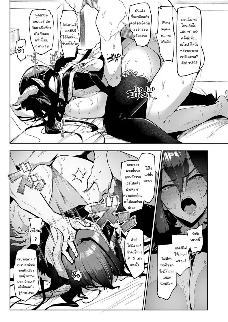 อ่านโดจิน Mesu Gacha I ตอนที่ 1 [A Gokuburi (Sian)] แปลไทย หน้าที่ 46