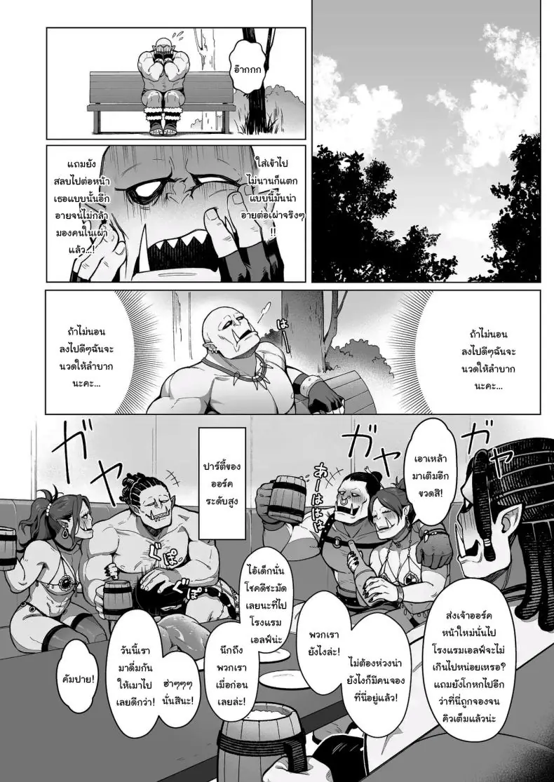 อ่านโดจิน Fairy Brothel (Volume 1) [Sencha Bashira, Mugicha Bashira] แปลไทย หน้าที่ 24
