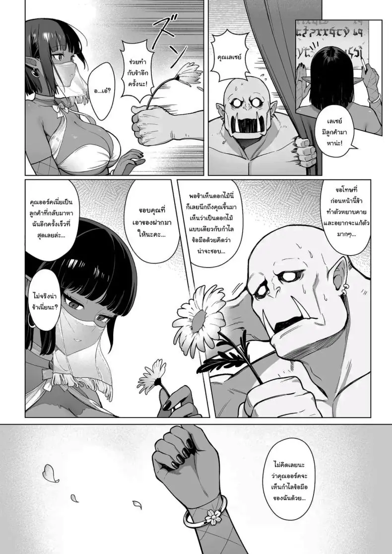 อ่านโดจิน Fairy Brothel (Volume 1) [Sencha Bashira, Mugicha Bashira] แปลไทย หน้าที่ 26