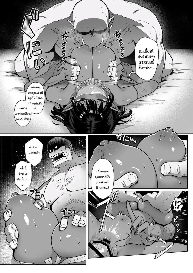 อ่านโดจิน Fairy Brothel (Volume 1) [Sencha Bashira, Mugicha Bashira] แปลไทย หน้าที่ 36