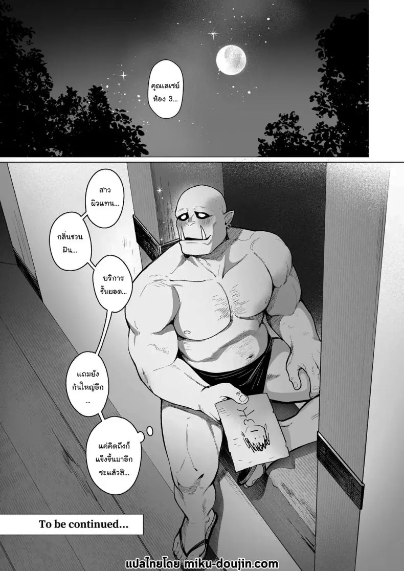 อ่านโดจิน Fairy Brothel (Volume 1) [Sencha Bashira, Mugicha Bashira] แปลไทย หน้าที่ 46