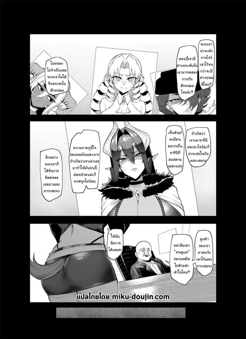 อ่านโดจิน ก้าวหน้าขั้นสุด เครื่องสุ่มกาชาได้สาวต่างโลก ตอนที่ 2 [A Gokuburi (Sian)] Mesu Gacha I หน้าที่ 2