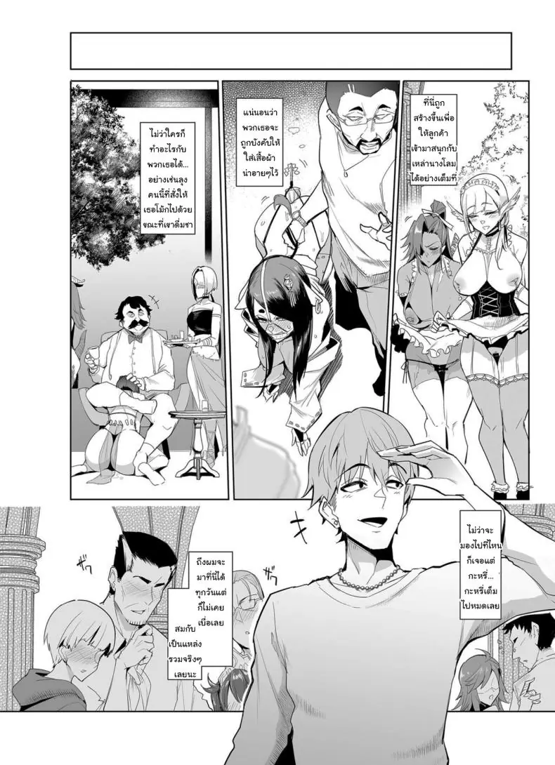 อ่านโดจิน ก้าวหน้าขั้นสุด เครื่องสุ่มกาชาได้สาวต่างโลก ตอนที่ 2 [A Gokuburi (Sian)] Mesu Gacha I หน้าที่ 3