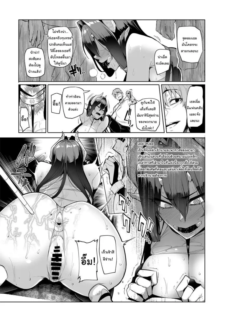 อ่านโดจิน Mesu Gacha I ตอนที่ 2 [A Gokuburi (Sian)] แปลไทย หน้าที่ 6