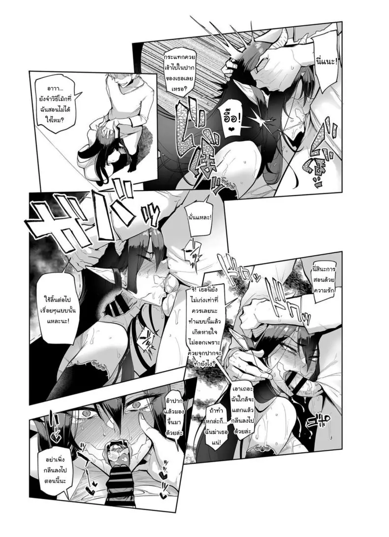 อ่านโดจิน Mesu Gacha I ตอนที่ 2 [A Gokuburi (Sian)] แปลไทย หน้าที่ 8