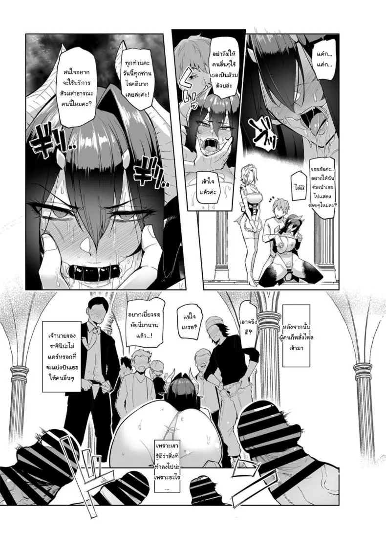 อ่านโดจิน Mesu Gacha I ตอนที่ 2 [A Gokuburi (Sian)] แปลไทย หน้าที่ 10