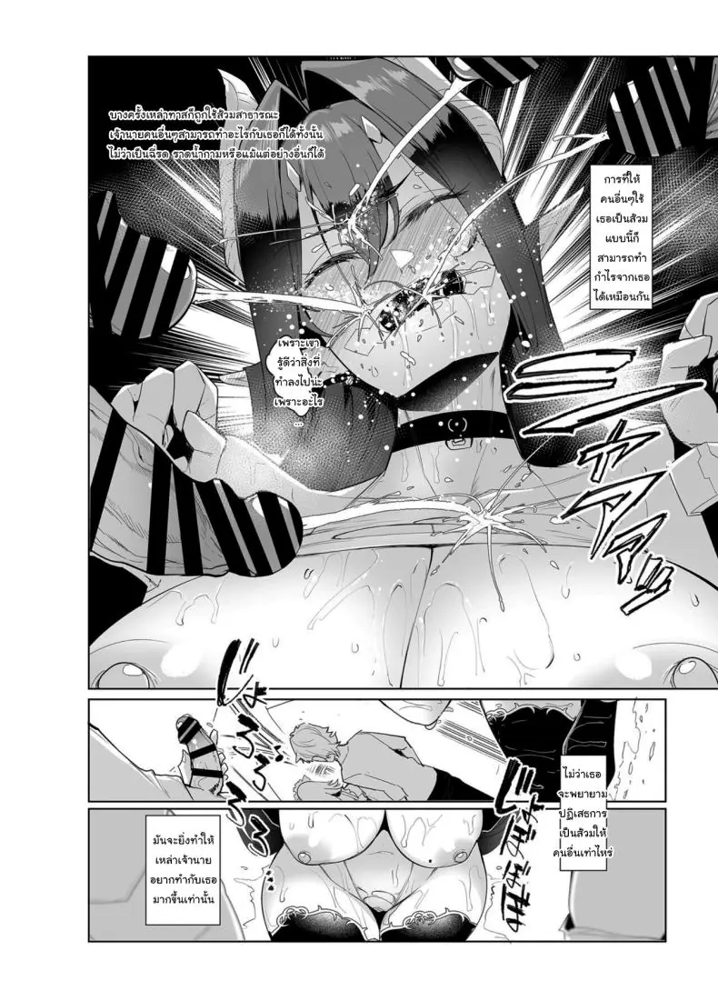 อ่านโดจิน Mesu Gacha I ตอนที่ 2 [A Gokuburi (Sian)] แปลไทย หน้าที่ 11