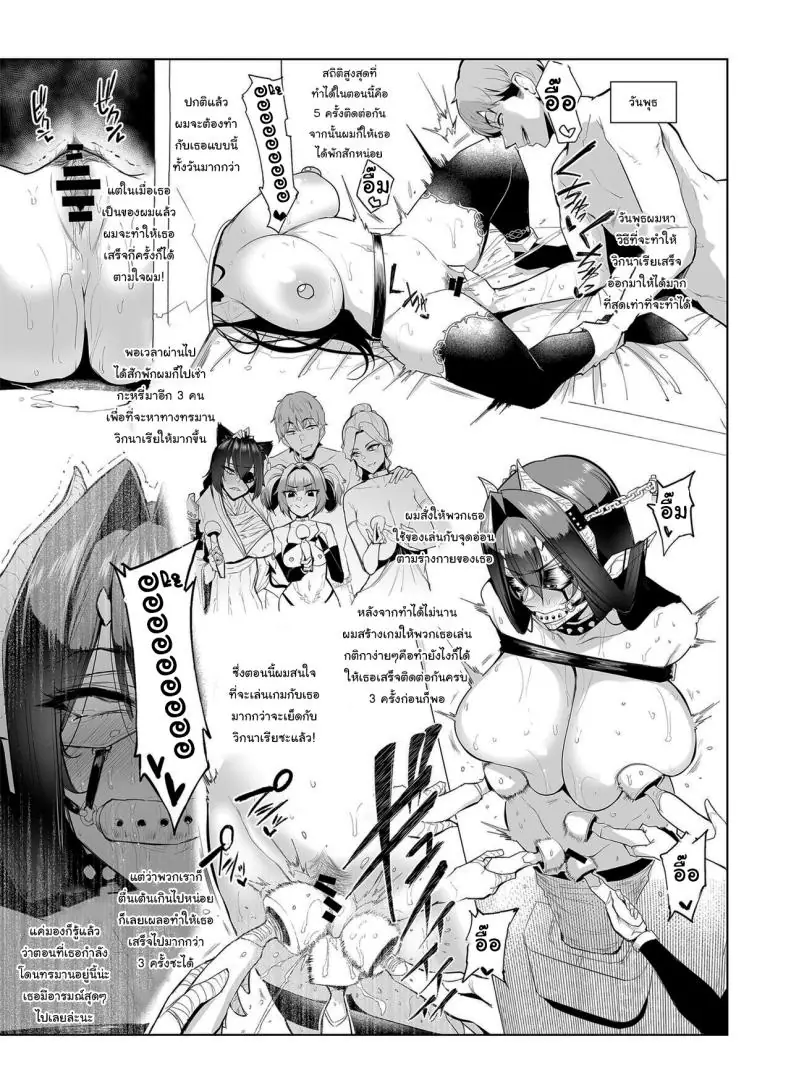 อ่านโดจิน Mesu Gacha I ตอนที่ 2 [A Gokuburi (Sian)] แปลไทย หน้าที่ 16