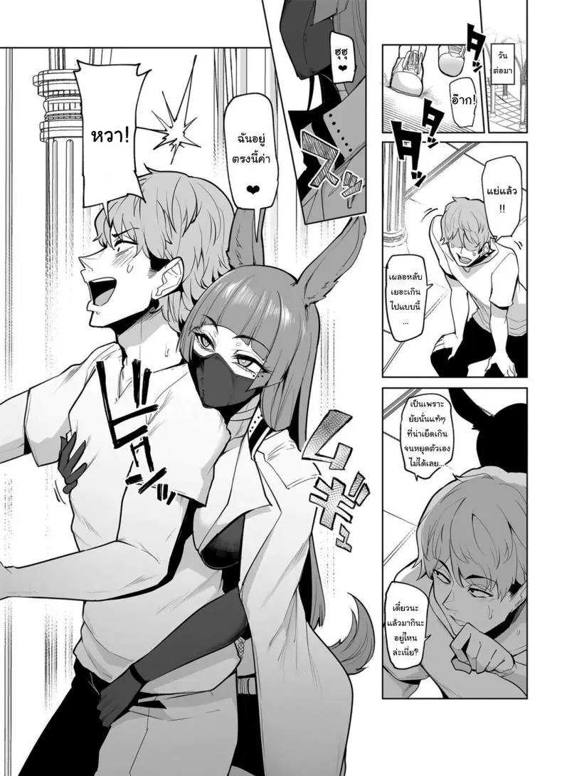 อ่านโดจิน Mesu Gacha I ตอนที่ 2 [A Gokuburi (Sian)] แปลไทย หน้าที่ 23
