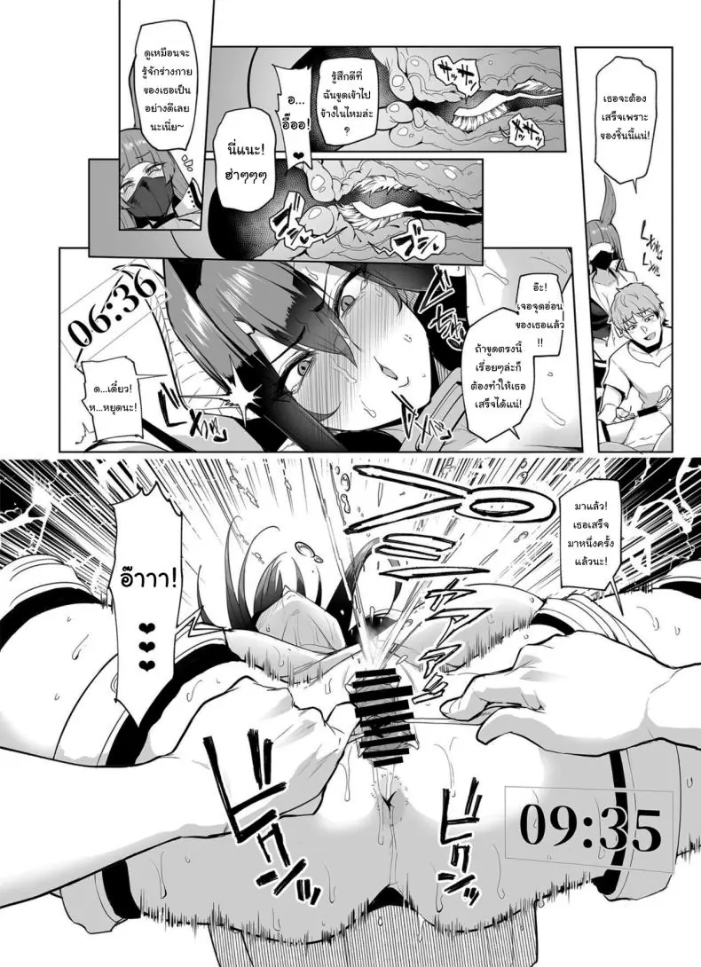 อ่านโดจิน Mesu Gacha I ตอนที่ 2 [A Gokuburi (Sian)] แปลไทย หน้าที่ 27