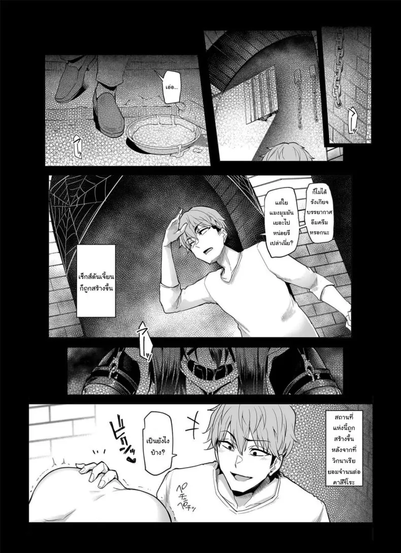 อ่านโดจิน Mesu Gacha I ตอนที่ 2 [A Gokuburi (Sian)] แปลไทย หน้าที่ 39