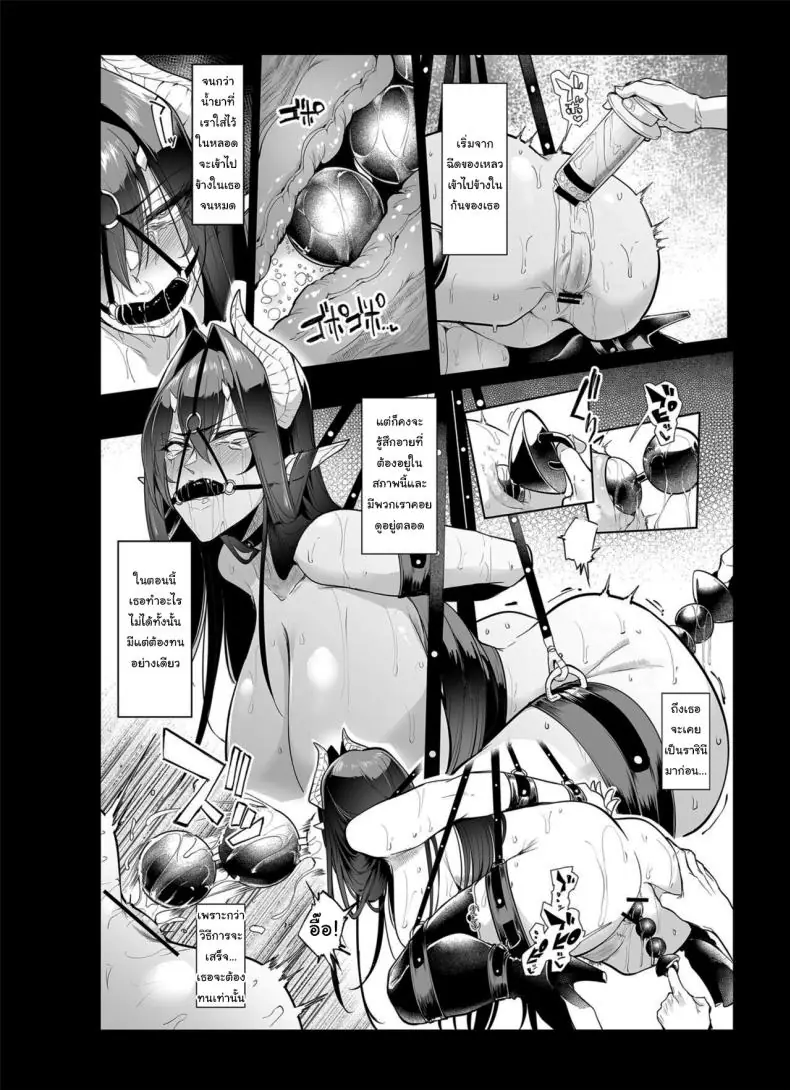 อ่านโดจิน Mesu Gacha I ตอนที่ 2 [A Gokuburi (Sian)] แปลไทย หน้าที่ 41