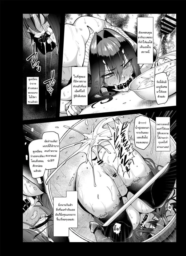 อ่านโดจิน Mesu Gacha I ตอนที่ 2 [A Gokuburi (Sian)] แปลไทย หน้าที่ 43