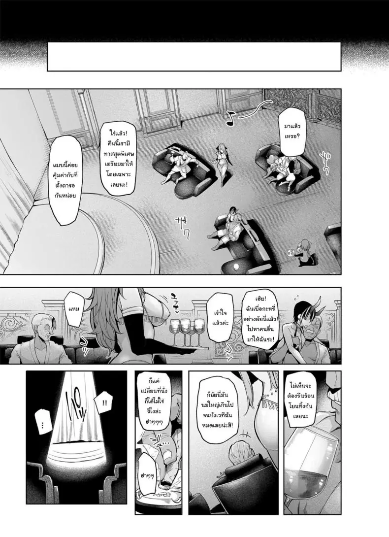 อ่านโดจิน Mesu Gacha I ตอนที่ 2 [A Gokuburi (Sian)] แปลไทย หน้าที่ 46