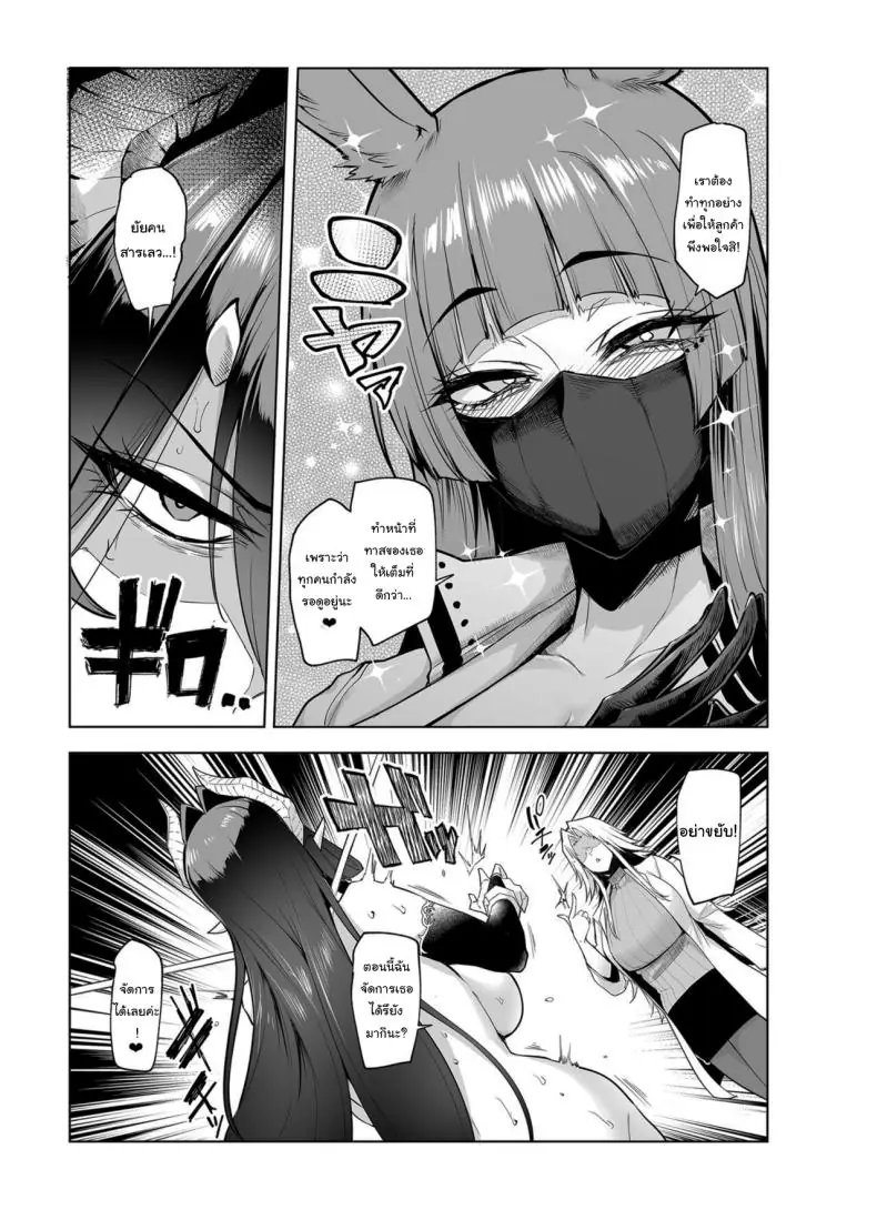 อ่านโดจิน Mesu Gacha I ตอนที่ 2 [A Gokuburi (Sian)] แปลไทย หน้าที่ 50