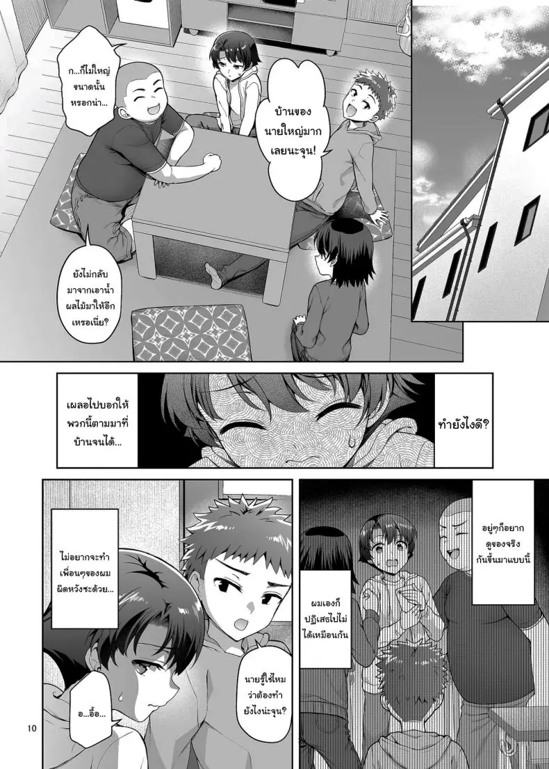 อ่านโดจิน Boku ga Ojuushi-chan to Saki ni Sex suru Hazu datta noni แปลไทย หน้าที่ 9