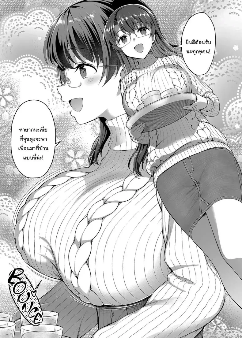 อ่านโดจิน Boku ga Ojuushi-chan to Saki ni Sex suru Hazu datta noni แปลไทย หน้าที่ 10