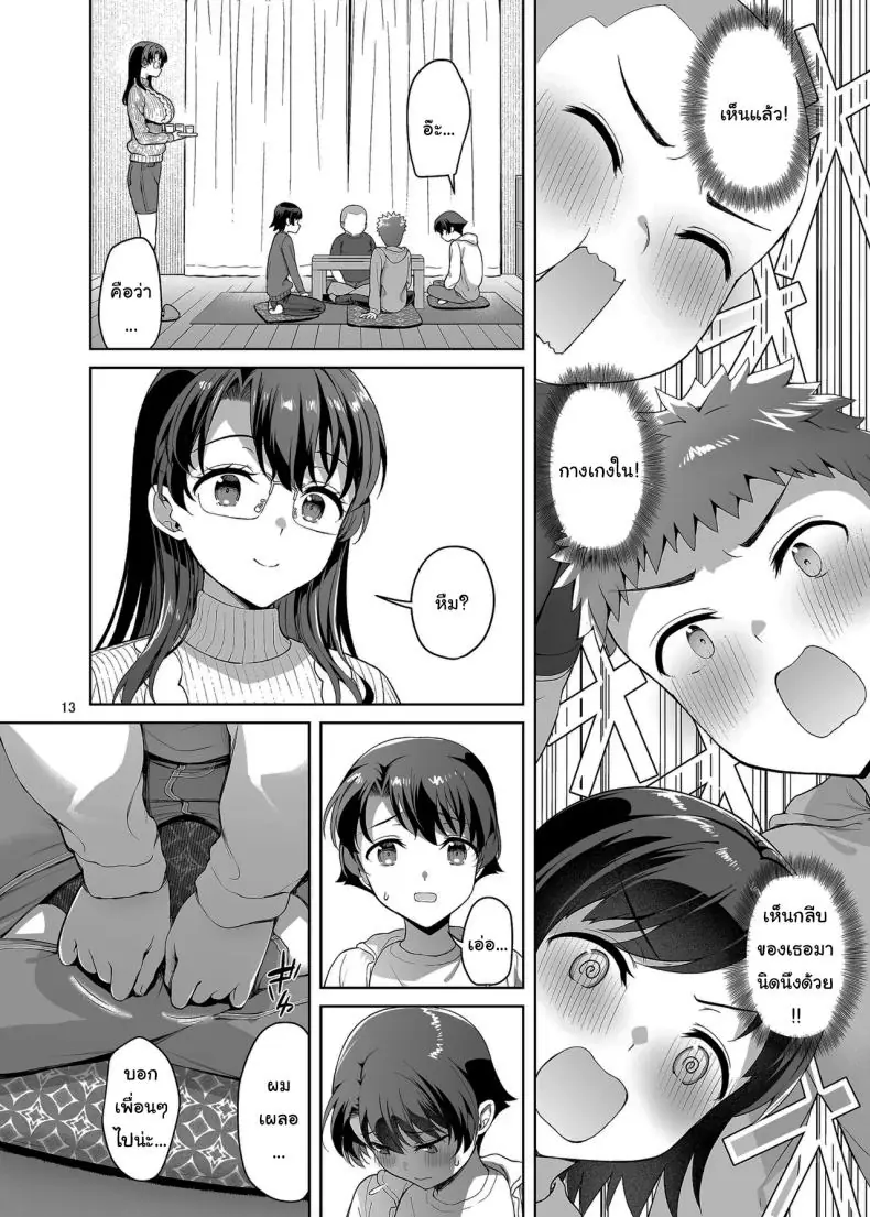 อ่านโดจิน Boku ga Ojuushi-chan to Saki ni Sex suru Hazu datta noni แปลไทย หน้าที่ 12