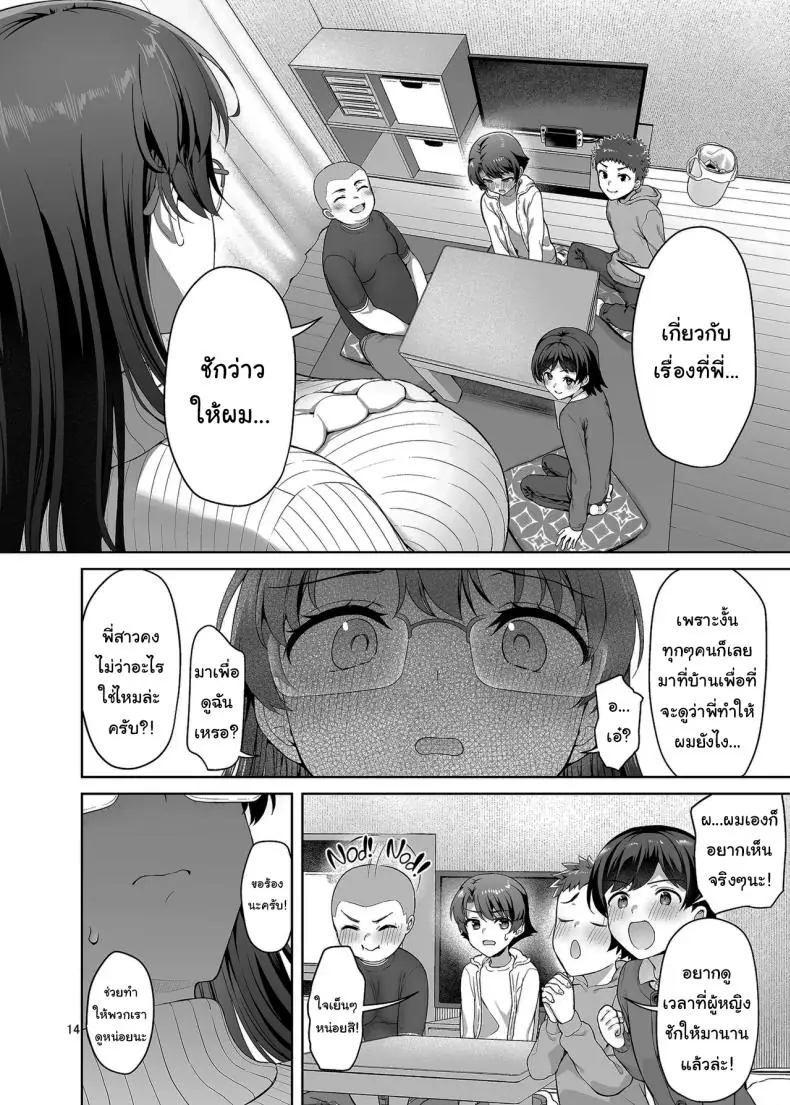 อ่านโดจิน Boku ga Ojuushi-chan to Saki ni Sex suru Hazu datta noni แปลไทย หน้าที่ 13