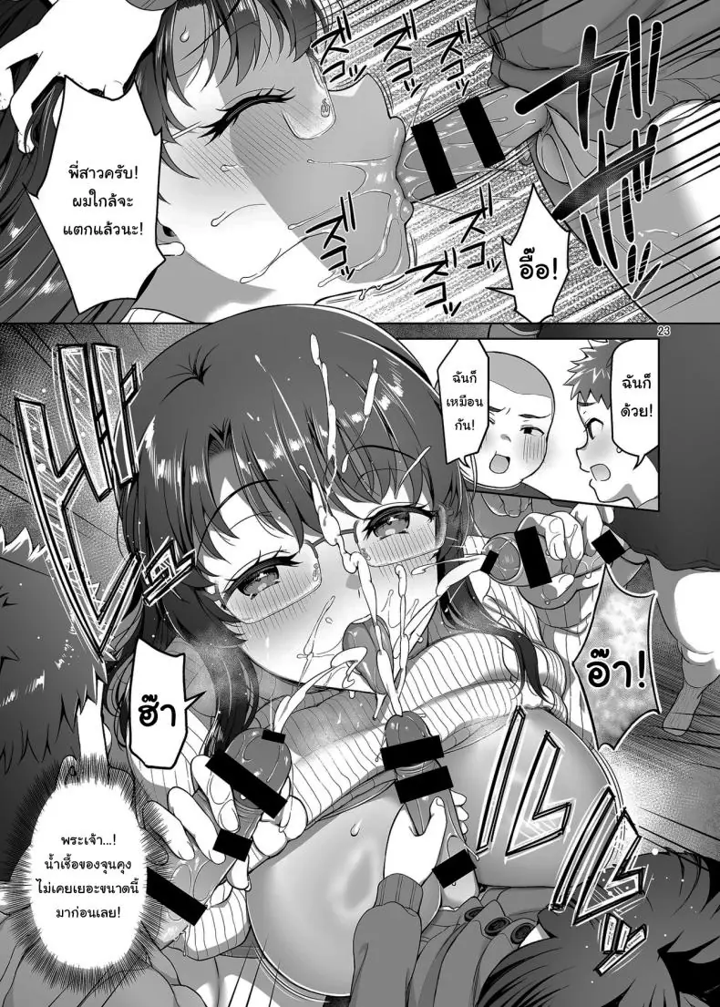 อ่านโดจิน Boku ga Ojuushi-chan to Saki ni Sex suru Hazu datta noni แปลไทย หน้าที่ 22