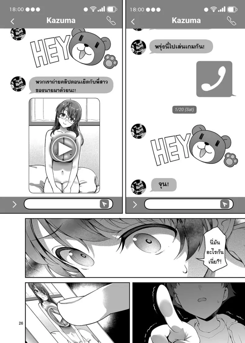 อ่านโดจิน Boku ga Ojuushi-chan to Saki ni Sex suru Hazu datta noni แปลไทย หน้าที่ 25
