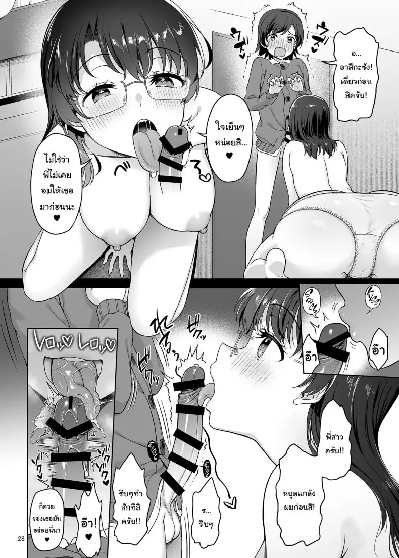 อ่านโดจิน Boku ga Ojuushi-chan to Saki ni Sex suru Hazu datta noni แปลไทย หน้าที่ 27