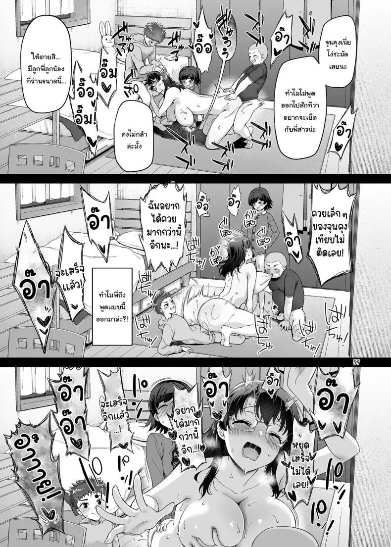 อ่านโดจิน Boku ga Ojuushi-chan to Saki ni Sex suru Hazu datta noni แปลไทย หน้าที่ 56