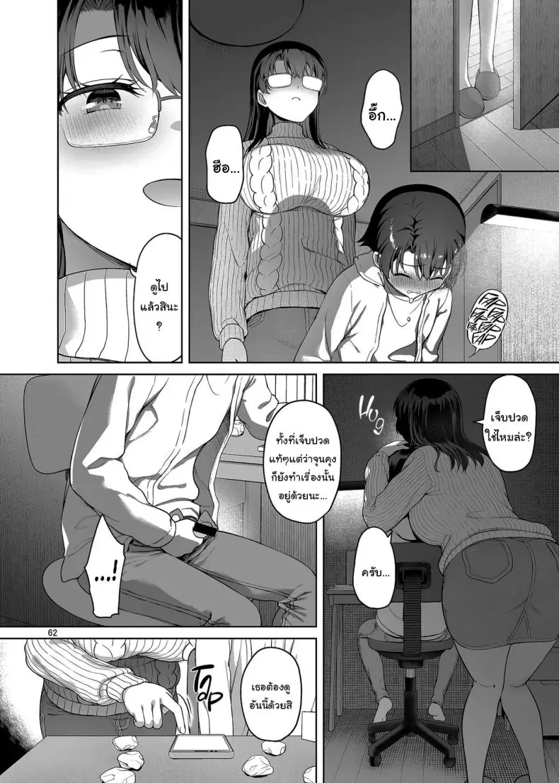 อ่านโดจิน Boku ga Ojuushi-chan to Saki ni Sex suru Hazu datta noni แปลไทย หน้าที่ 61