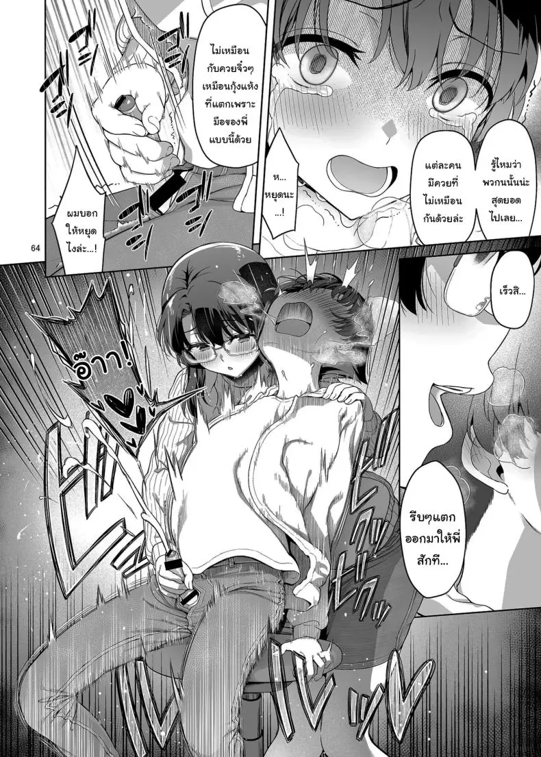 อ่านโดจิน Boku ga Ojuushi-chan to Saki ni Sex suru Hazu datta noni แปลไทย หน้าที่ 63