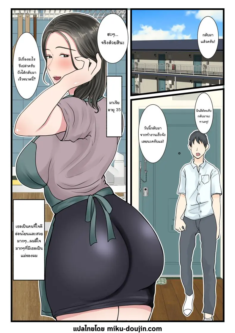 อ่านโดจิน แม่ของผมยังซิงอยู่เลย เดี๋ยวผมเปิดมันเอง [Benii Kenkyuujo] Shojo no Haha wa Musuko ni Dakarete Ko o Haramu The story of how a virgin mother conceived a child with her son หน้าที่ 3