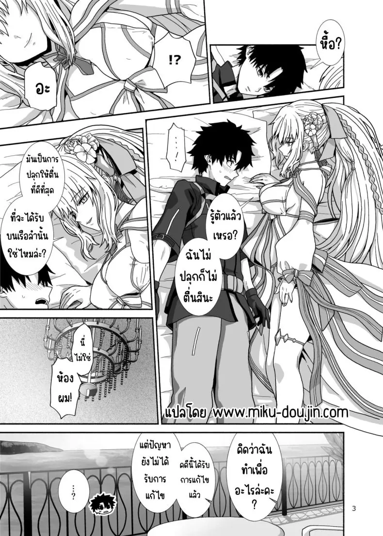 อ่านโดจิน เหล่าเพื่อนสาวและสามีที่รักในการสวิงกิ้ง[Tsukinami Days (Kiya Hajime)] Watashi-tachi to Waga Otto no Ohanashi (Fate_Grand Order) หน้าที่ 2