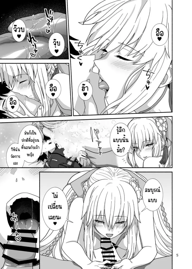 อ่านโดจิน [Tsukinami Days (Kiya Hajime)] Watashi-tachi to Waga Otto no Ohanashi แปลไทย หน้าที่ 4