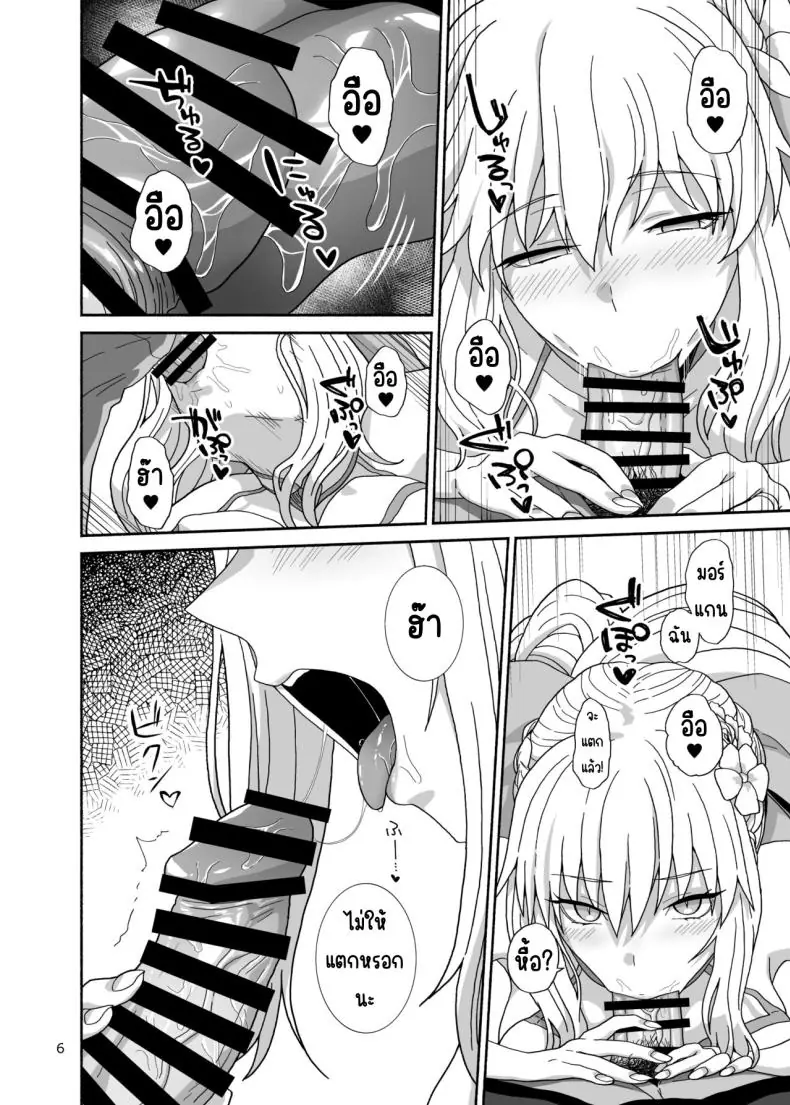 อ่านโดจิน [Tsukinami Days (Kiya Hajime)] Watashi-tachi to Waga Otto no Ohanashi แปลไทย หน้าที่ 5
