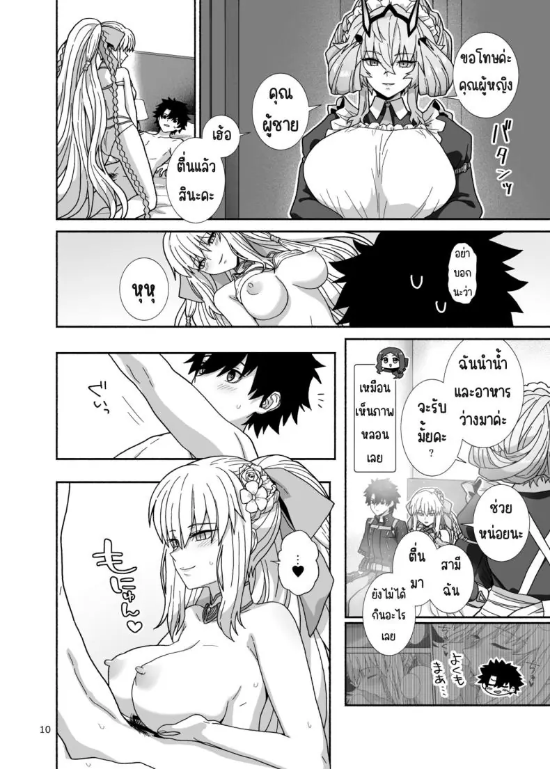 อ่านโดจิน [Tsukinami Days (Kiya Hajime)] Watashi-tachi to Waga Otto no Ohanashi แปลไทย หน้าที่ 9