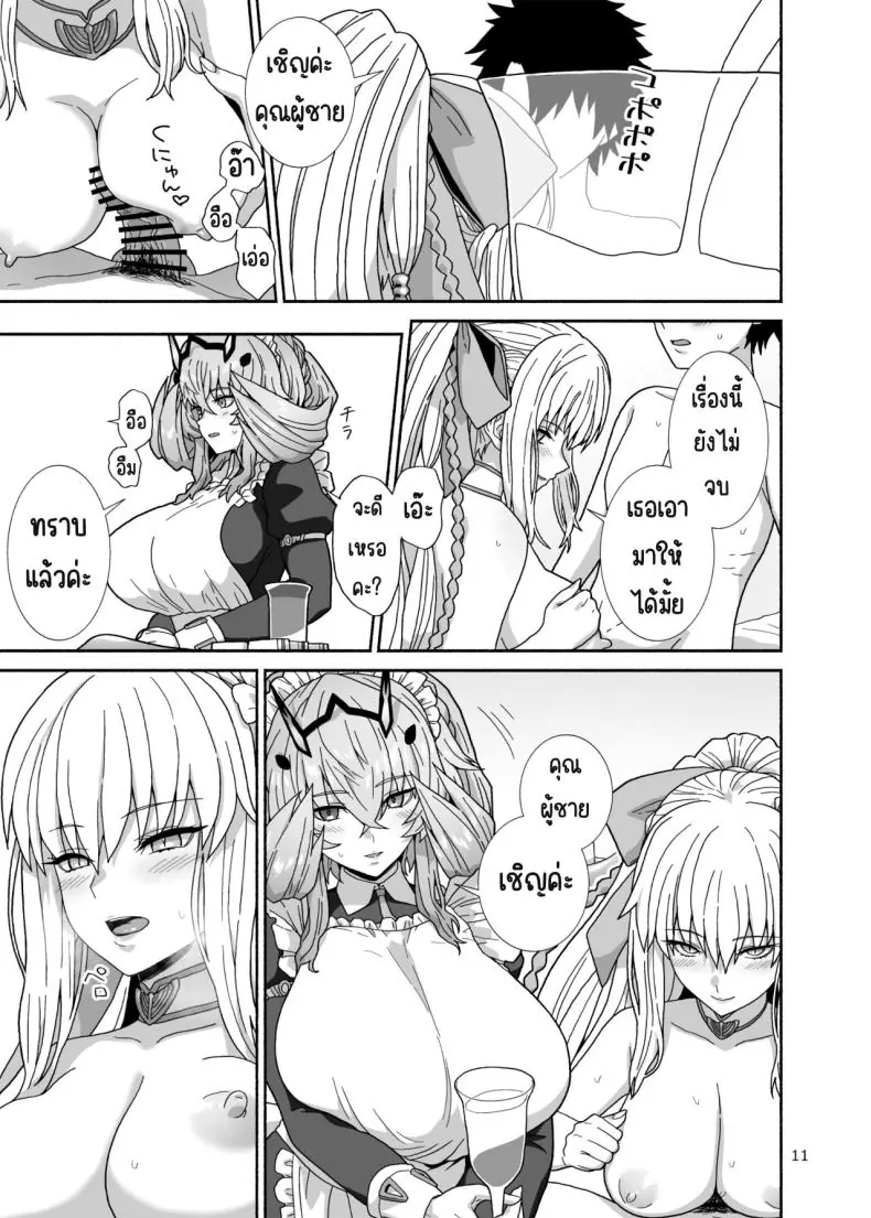 อ่านโดจิน [Tsukinami Days (Kiya Hajime)] Watashi-tachi to Waga Otto no Ohanashi แปลไทย หน้าที่ 10