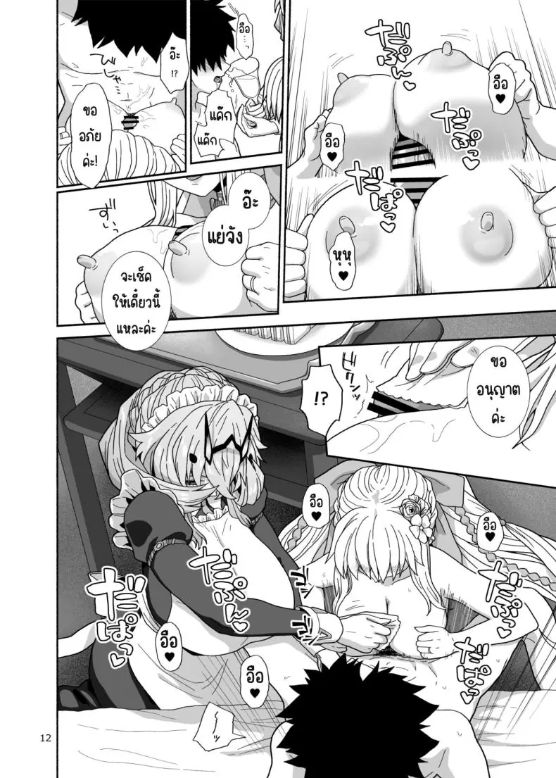 อ่านโดจิน [Tsukinami Days (Kiya Hajime)] Watashi-tachi to Waga Otto no Ohanashi แปลไทย หน้าที่ 11