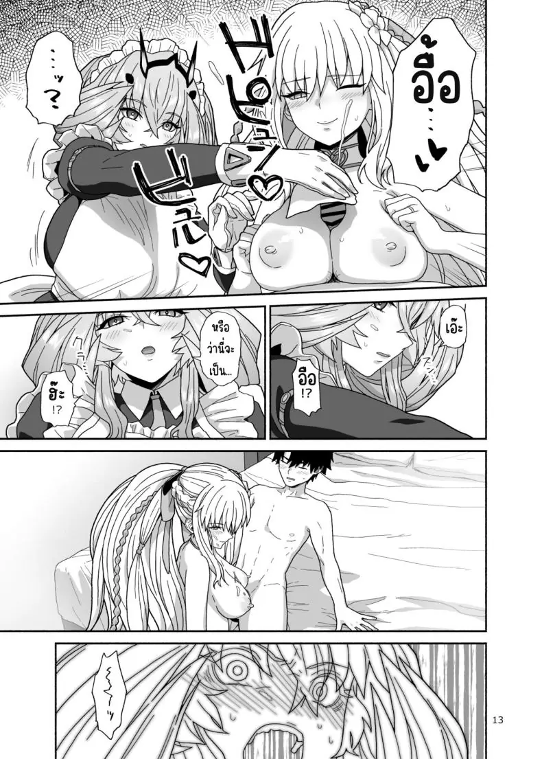 อ่านโดจิน [Tsukinami Days (Kiya Hajime)] Watashi-tachi to Waga Otto no Ohanashi แปลไทย หน้าที่ 12