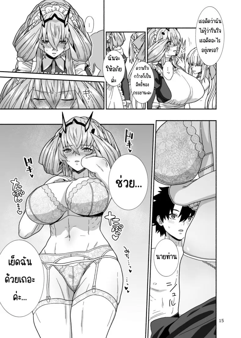 อ่านโดจิน [Tsukinami Days (Kiya Hajime)] Watashi-tachi to Waga Otto no Ohanashi แปลไทย หน้าที่ 14