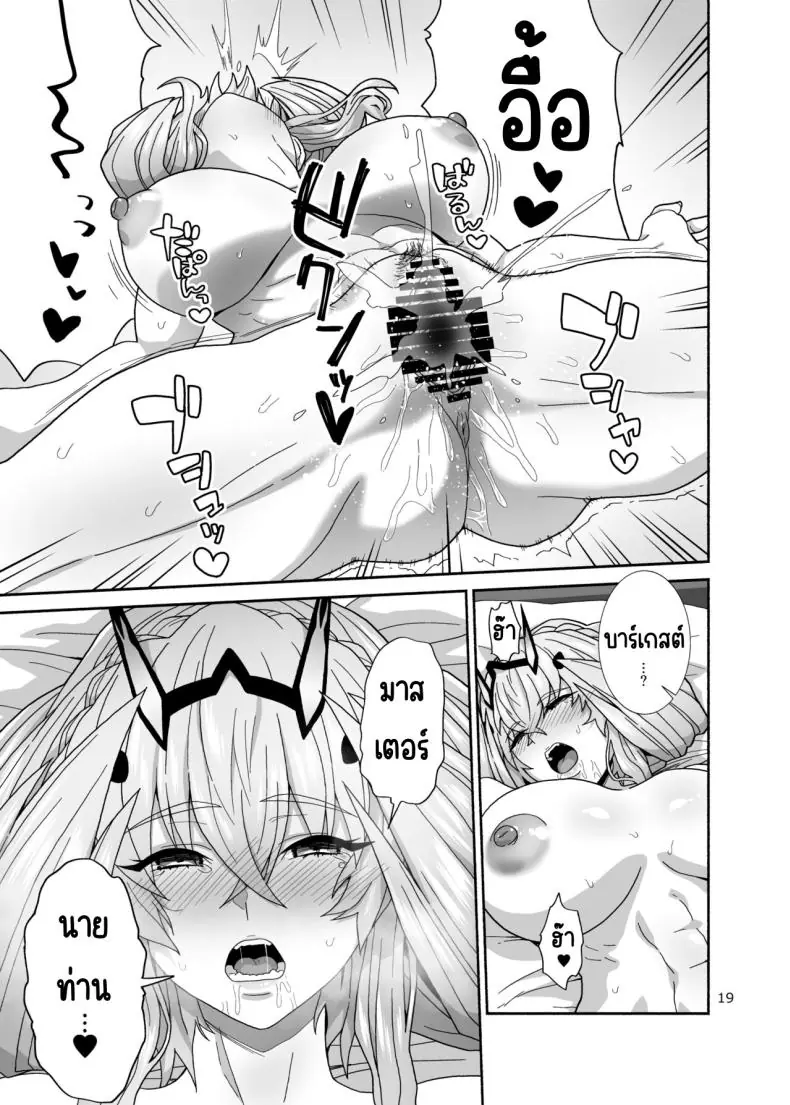 อ่านโดจิน [Tsukinami Days (Kiya Hajime)] Watashi-tachi to Waga Otto no Ohanashi แปลไทย หน้าที่ 18