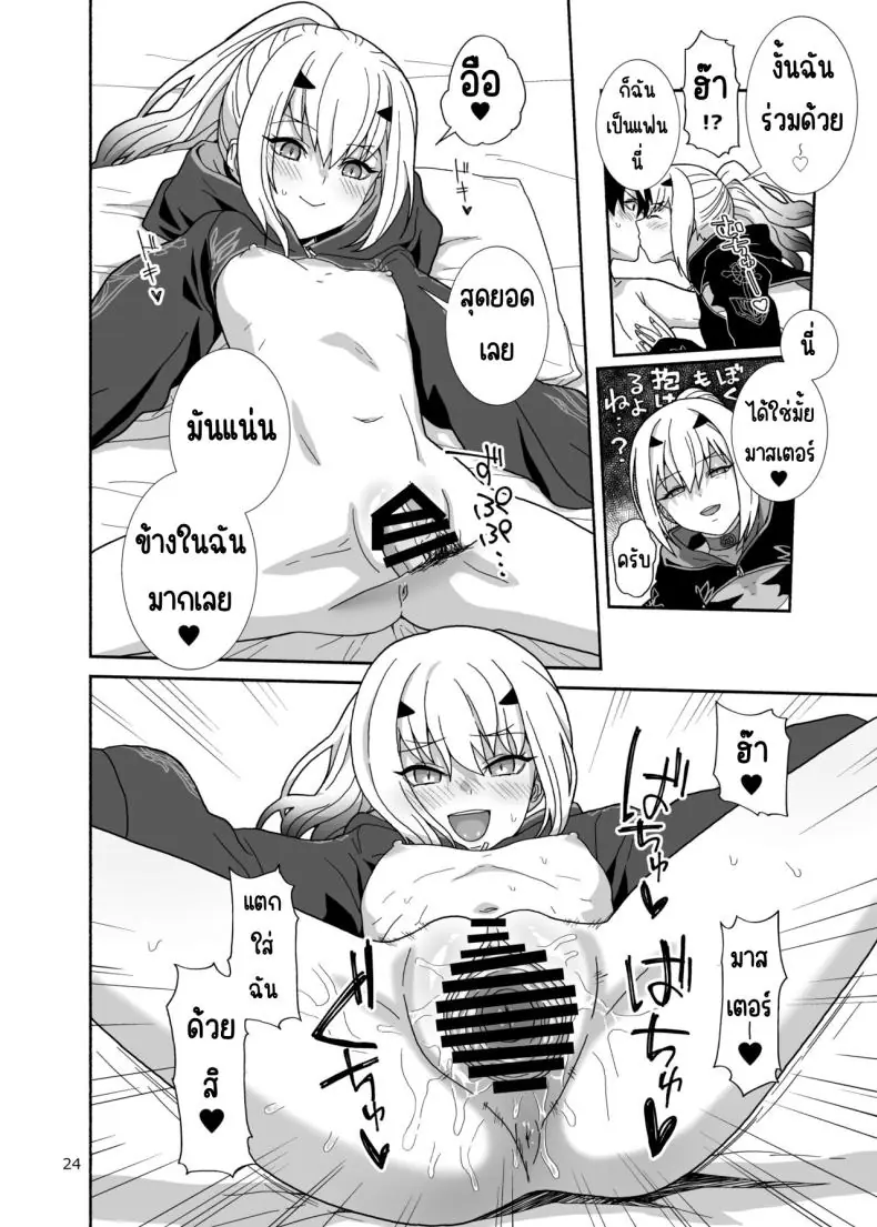 อ่านโดจิน [Tsukinami Days (Kiya Hajime)] Watashi-tachi to Waga Otto no Ohanashi แปลไทย หน้าที่ 23