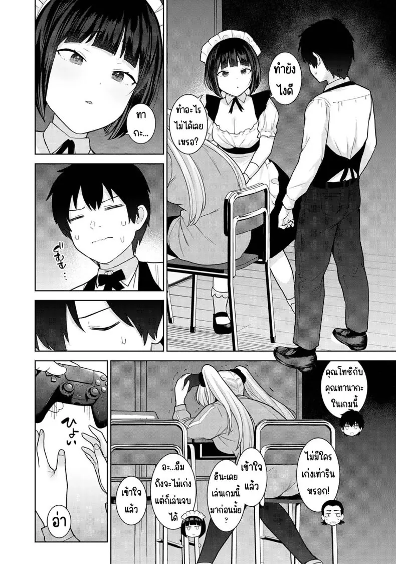 อ่านโดจิน Kyou kara Kazoku, Soshite Koibito ตอนที่ 17 [Azuse] แปลไทย หน้าที่ 6