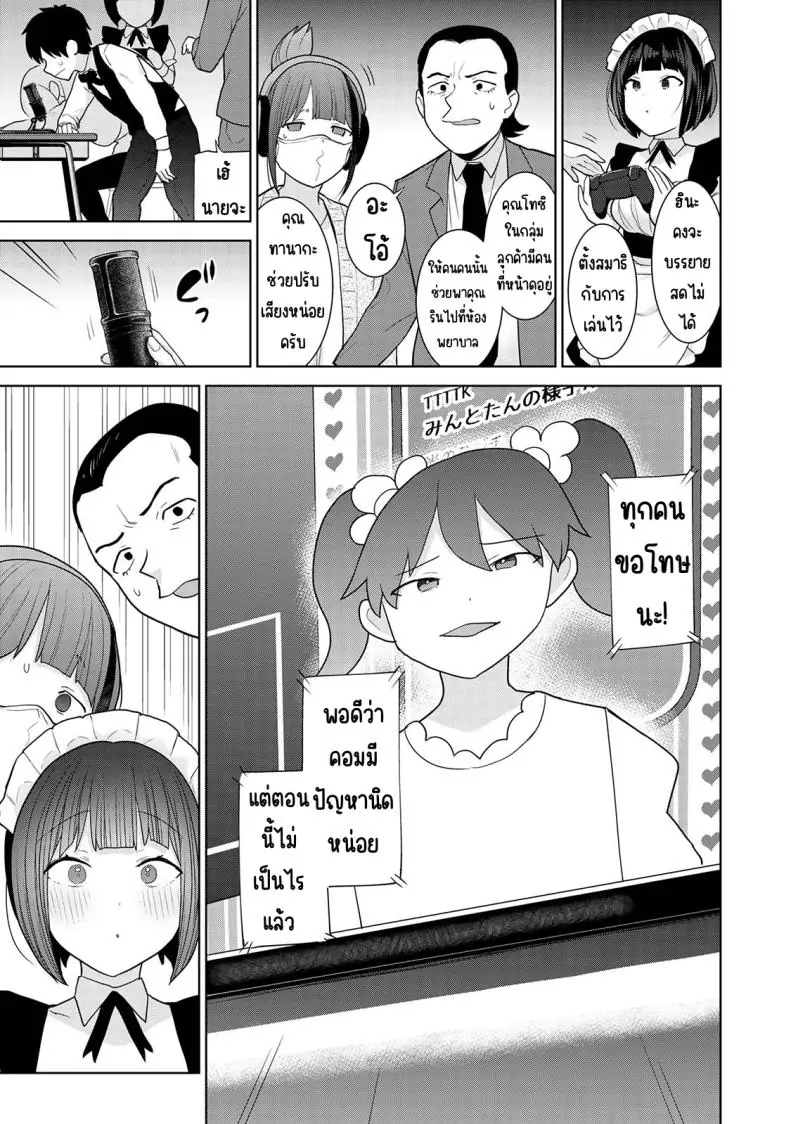 อ่านโดจิน Kyou kara Kazoku, Soshite Koibito ตอนที่ 17 [Azuse] แปลไทย หน้าที่ 7