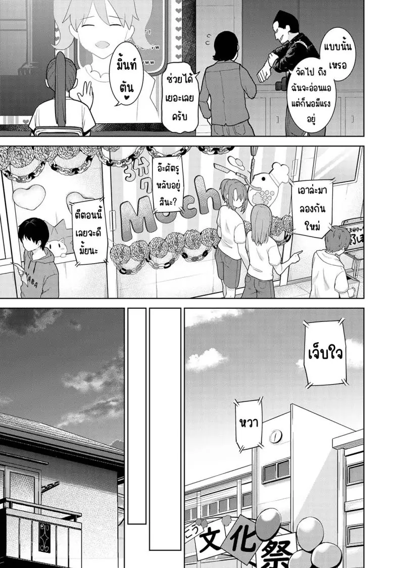 อ่านโดจิน Kyou kara Kazoku, Soshite Koibito ตอนที่ 17 [Azuse] แปลไทย หน้าที่ 9