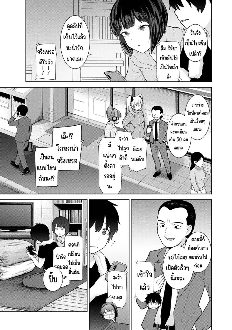 อ่านโดจิน Kyou kara Kazoku, Soshite Koibito ตอนที่ 17 [Azuse] แปลไทย หน้าที่ 11