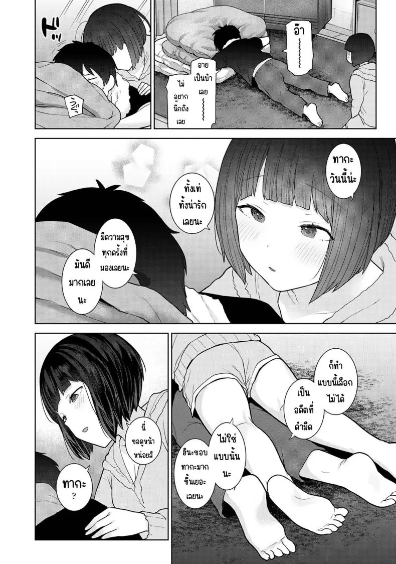 อ่านโดจิน Kyou kara Kazoku, Soshite Koibito ตอนที่ 17 [Azuse] แปลไทย หน้าที่ 12