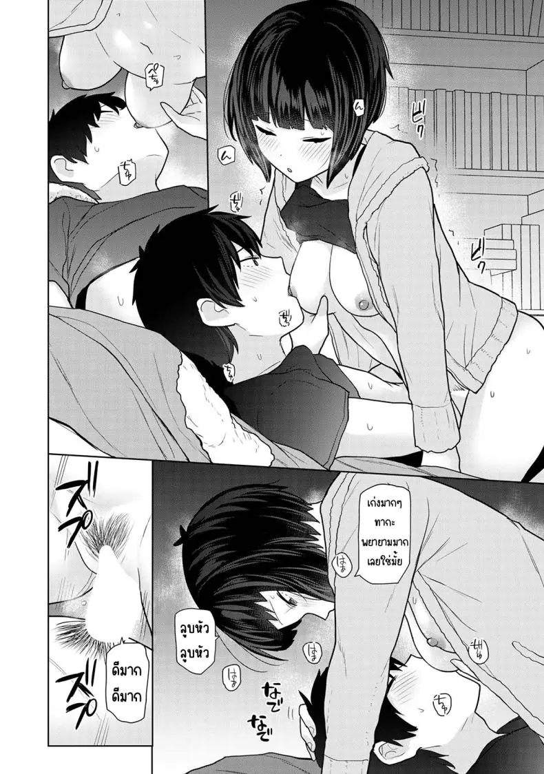อ่านโดจิน Kyou kara Kazoku, Soshite Koibito ตอนที่ 17 [Azuse] แปลไทย หน้าที่ 20