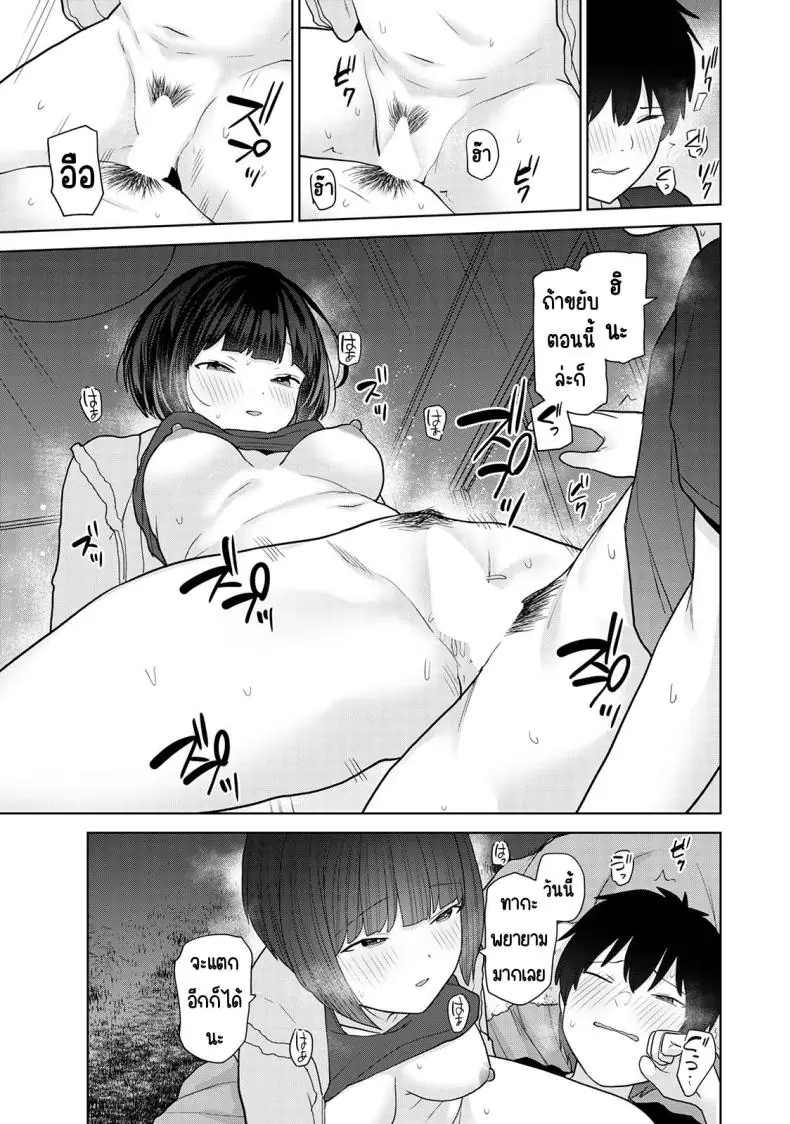 อ่านโดจิน Kyou kara Kazoku, Soshite Koibito ตอนที่ 17 [Azuse] แปลไทย หน้าที่ 23