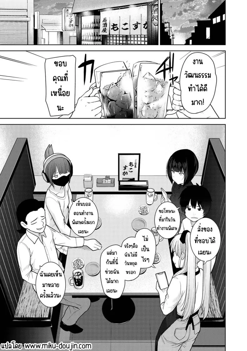 อ่านโดจิน วันนี้เราเป็นครอบครัว และเป็นคู่รักความสัมพันธ์ที่เปลี่ยนไป ตอนที่ 18 [Azuse] Kyou kara Kazoku, Soshite Koibito หน้าที่ 2