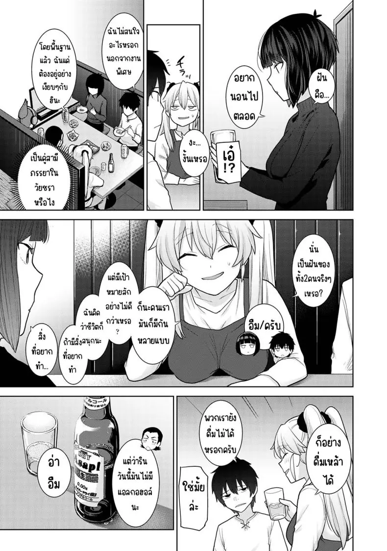 อ่านโดจิน วันนี้เราเป็นครอบครัว และเป็นคู่รักความสัมพันธ์ที่เปลี่ยนไป ตอนที่ 18 [Azuse] Kyou kara Kazoku, Soshite Koibito หน้าที่ 4